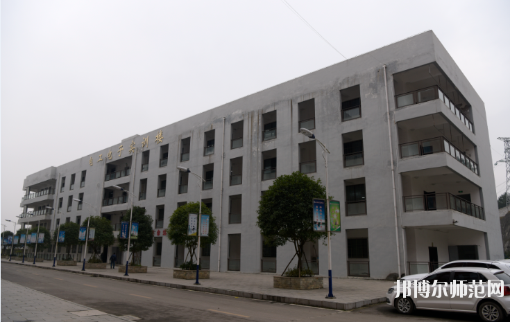 遵義幼師職業(yè)技術學校