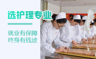 貴州護理專業(yè)招生條件有哪些