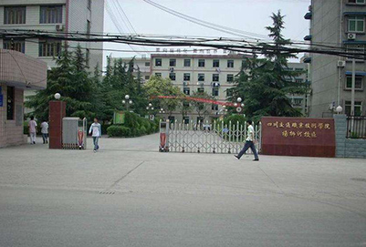 2020年四川交通職業(yè)技術(shù)學(xué)院招生辦聯(lián)系電話