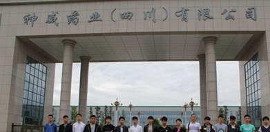 就業(yè)合影