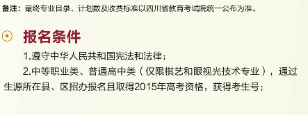 成都職業(yè)技術(shù)學(xué)院2020年單獨(dú)招生簡(jiǎn)章