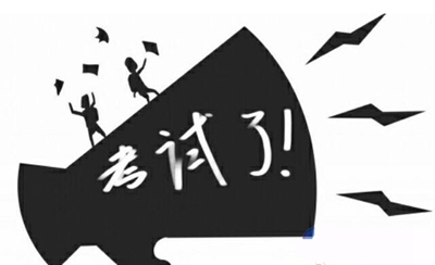  成都醫(yī)學(xué)院是民辦學(xué)校還是公辦學(xué)校？