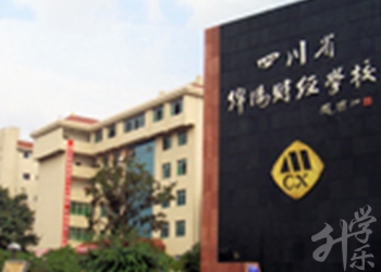 四川省綿陽職業(yè)技術(shù)學(xué)校