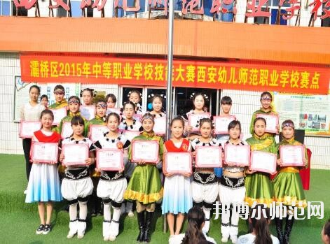 西安幼兒師范職業(yè)學(xué)校2020年報名條件、招生對象