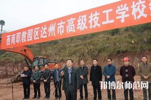 達(dá)州高級(jí)技工幼兒師范學(xué)校2020年報(bào)名條件、招生對(duì)象