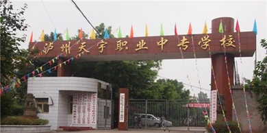 校門