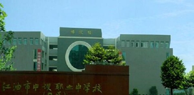 校門