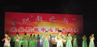 周年慶典