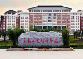云南工業(yè)技師學院2020年三年制普通中專招生簡章