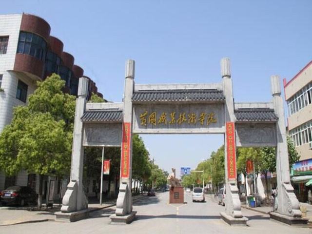 黃岡職業(yè)學院有哪些專業(yè)