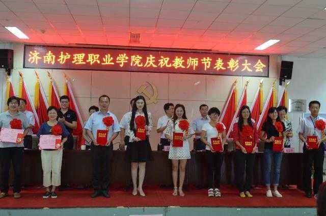 濟(jì)南護(hù)理職業(yè)學(xué)院2020年網(wǎng)站網(wǎng)址