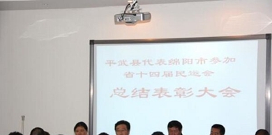 表彰大會