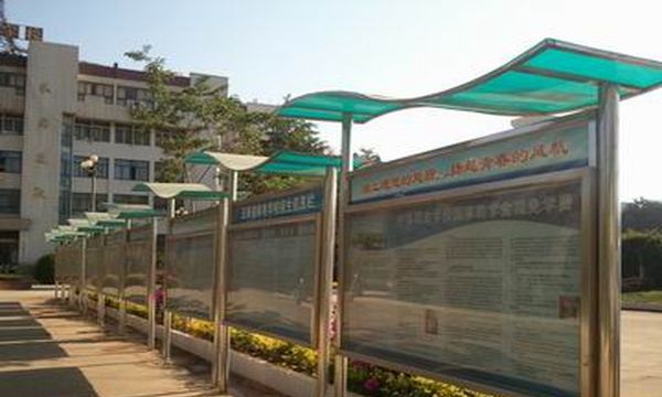 云南省郵電學(xué)校