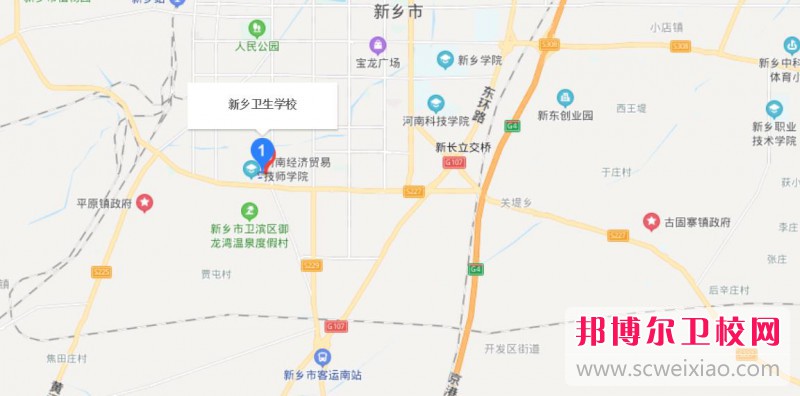 新鄉(xiāng)衛(wèi)生學校地址在哪里