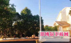 九江2024年衛(wèi)校好點(diǎn)的大專學(xué)校