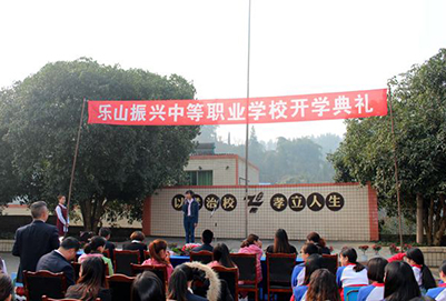 樂山振興計算機中等職業(yè)學校有哪些專業(yè)