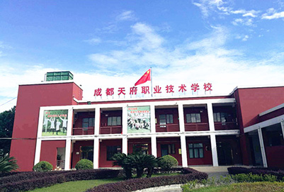 成都天府計算機職業(yè)技術(shù)學(xué)校有哪些專業(yè)