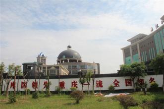 重慶市涪陵第一職業(yè)中學(xué)校