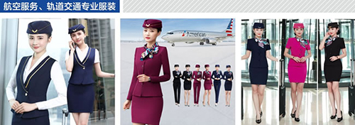 重慶光華女子學(xué)校航空、軌道專業(yè)服裝展示