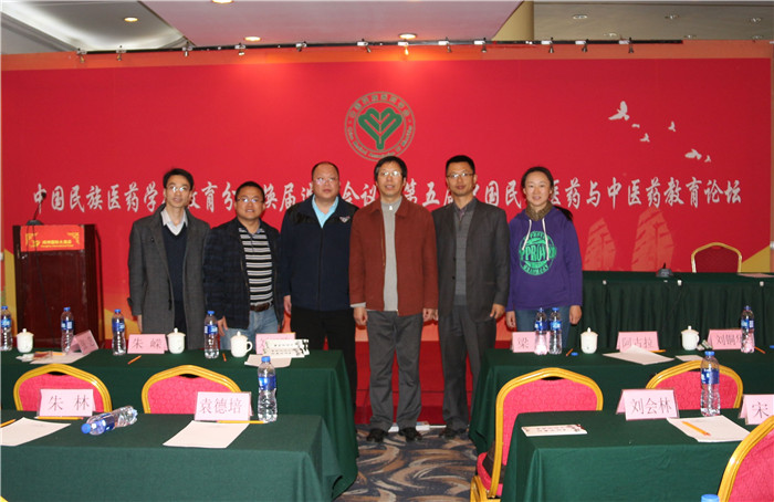 我校參加中國(guó)民族醫(yī)藥學(xué)會(huì)教育分會(huì)換屆選舉會(huì)議