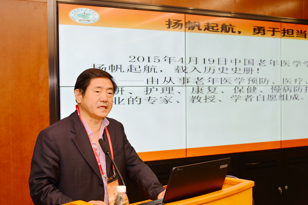 中國(guó)老年醫(yī)學(xué)學(xué)會(huì)院校教育分會(huì)成立
