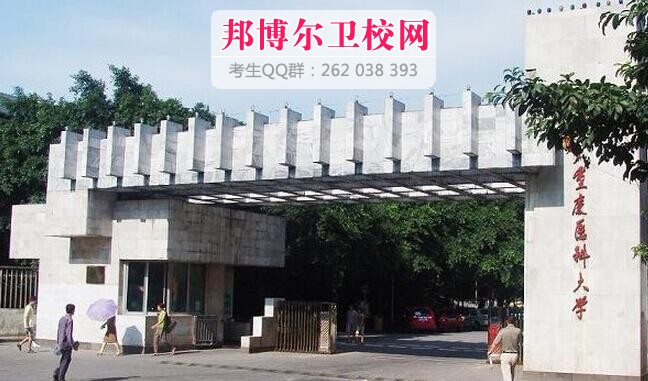 重慶醫(yī)科大學(xué)什么專業(yè)好及有哪些專業(yè)