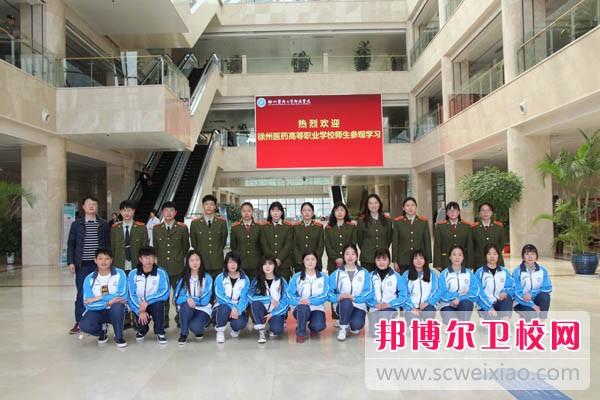 江蘇省徐州醫(yī)藥高等職業(yè)學(xué)校2020年報(bào)名條件、招生對象