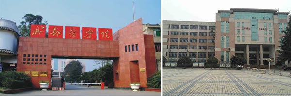 成都醫(yī)學(xué)院護(hù)士學(xué)校招生簡(jiǎn)章