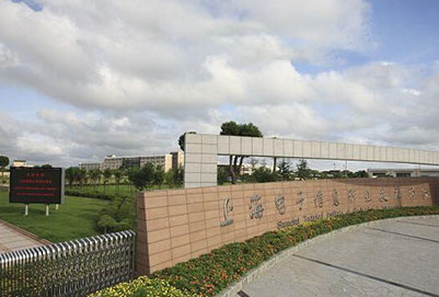 上海航空電子信息職業(yè)技術(shù)學(xué)院是幾專