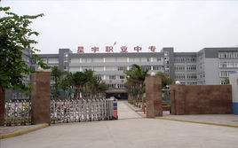 瀘州星宇計(jì)算機(jī)職業(yè)技術(shù)學(xué)校有哪些專業(yè)