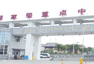  德陽通用計算機電子科技學校有哪些專業(yè)