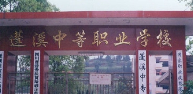 校門