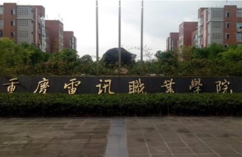 2020年重慶電訊職業(yè)學(xué)院高職分類考試招生高職對(duì)口?？婆畹弯浫》?jǐn)?shù)線'