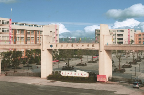 2020年重慶交通職業(yè)學(xué)院高職分類考試招生高職對(duì)口?？婆畹弯浫》?jǐn)?shù)線'