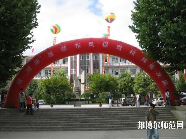 貴州畢節(jié)財貿(mào)幼兒師范學(xué)校招生辦聯(lián)系電話
