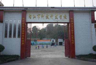 內(nèi)江科技開發(fā)計(jì)算機(jī)學(xué)校有哪些專業(yè)