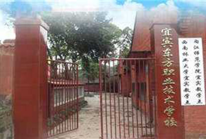 宜賓東方計算機職業(yè)技術學校有哪些專業(yè)