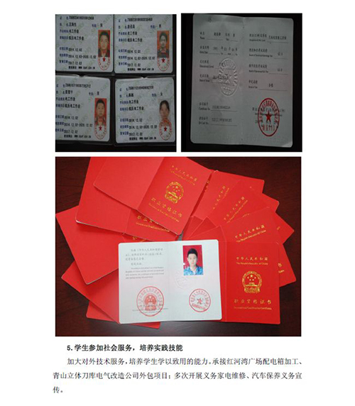 電子信息工程技術(shù)專(zhuān)業(yè)介紹7