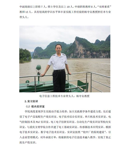 電子信息工程技術(shù)專(zhuān)業(yè)介紹9
