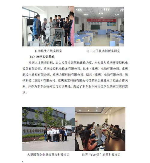 電子信息工程技術(shù)專(zhuān)業(yè)介紹11