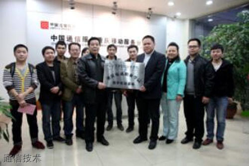 重慶電訊職業(yè)學(xué)院通信技術(shù)
