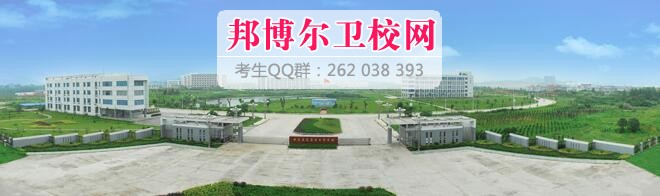 安慶醫(yī)藥高等?？茖W校什么專業(yè)好及有哪些專業(yè)