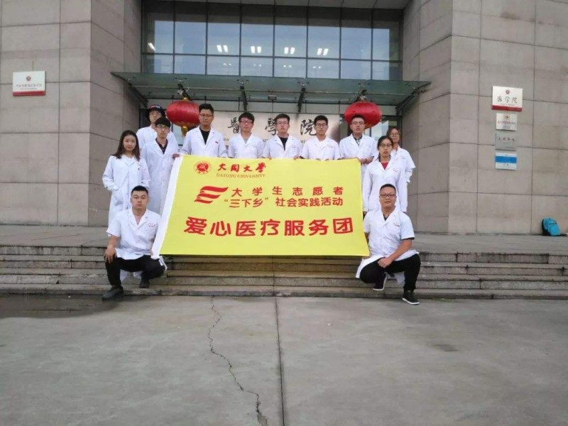 大同大學醫(yī)學院2020年招生代碼