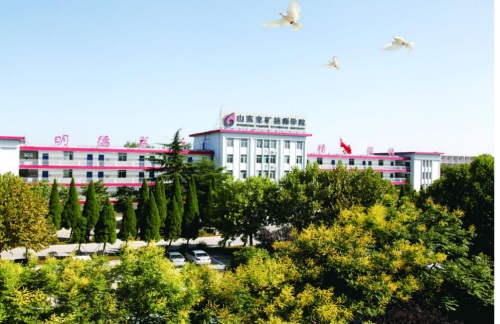 山東兗礦技師學(xué)院怎么樣？是國(guó)辦嗎？