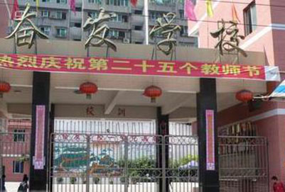 內(nèi)江奮發(fā)計算機中等職業(yè)學(xué)校有哪些專業(yè)