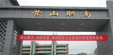 校門