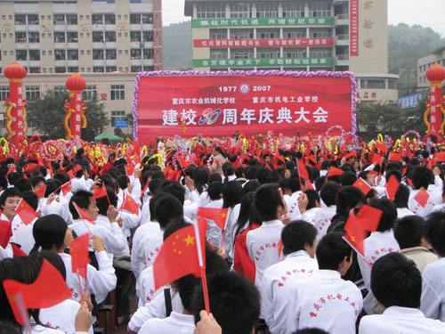 重慶市農(nóng)業(yè)機械化學校