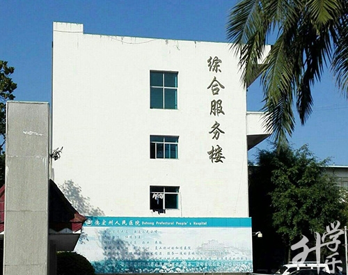 德宏傣族景頗族自治州衛(wèi)生學(xué)校