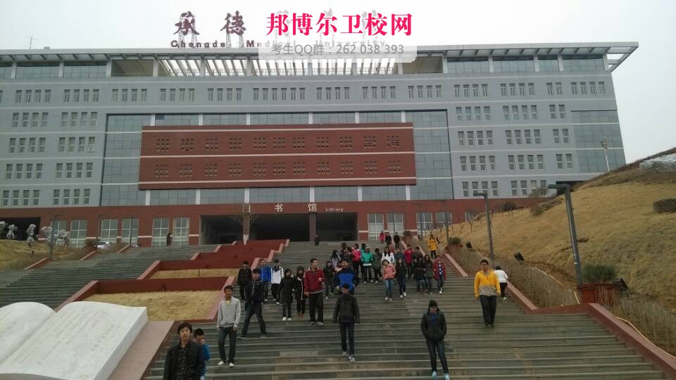 承德醫(yī)學院2