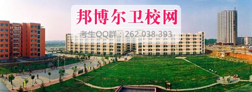 南陽(yáng)醫(yī)學(xué)高等專(zhuān)科學(xué)校什么專(zhuān)業(yè)好及有哪些專(zhuān)業(yè)